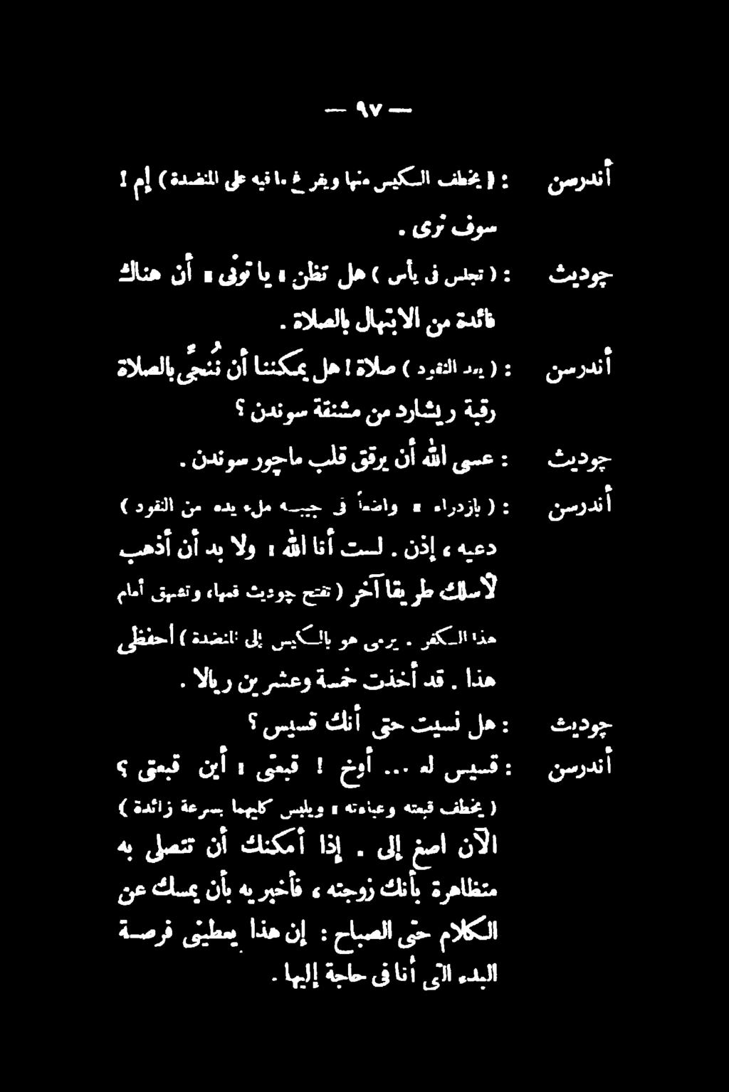 ( فط# ١٠ غرفيواهنمسيكسلا ةدضنملاىلعهيق ) م إ 1 نسردنا (VY - فوس یر. سجت) ىف سأی ) له نظن ء اي ىلوت» نأ كانه ۶ ءدبلا یا اهلاةجاحینانا.