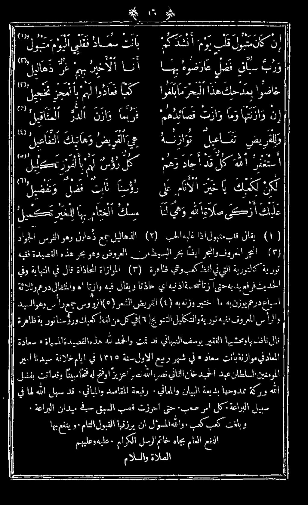 ىتحهيديعفرف : هيذةتز يي لقيوتذح هيف ةنلوهدأينو ةثدلثومردل دحل ةي ةنرروحك ينيبل وبكلغ+: هرعلق ) ذل ءزولل يفوةيبتل شلق - روت رج مل فور رجو شي ع.