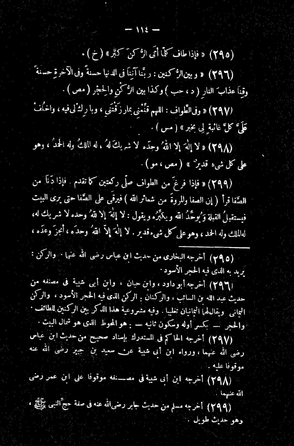 ( ة ) طاذإف» كف تأ نكن «رثك.(خ) سورؤسا ا لكلظ يلع «ريغ سمر ل( 1.وفوا ثردح ليوط. 1 وقوم هيلع ود نيفك.لاني : ىفانتاانبر اينالا ةنسح و ةرخالا الحق ( هك) 1. ظ قو باذع راثلا د بح (( اذكو نيب نكلا رذااو.