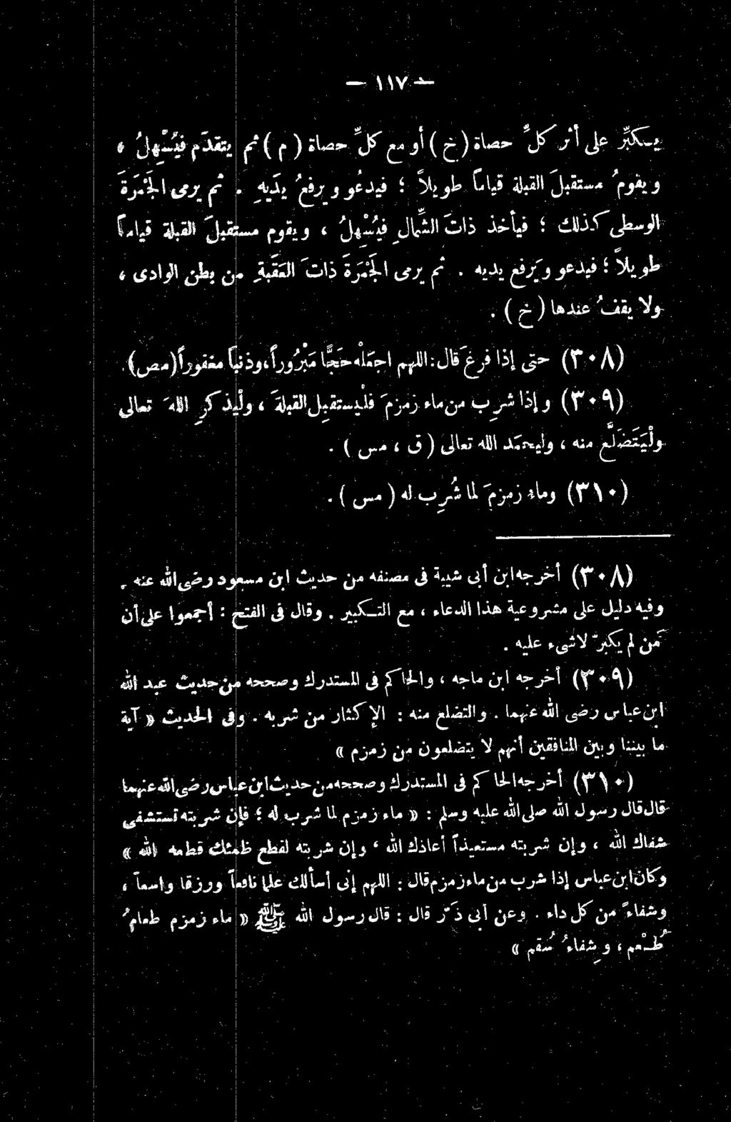 بوند - 3 لك ىلع ةاصحءكسرلا (خ) امموأ نحلك وفميم(م) 6 اليو وعدوف هيديمقركيو. 2 ىرب ةرملا "تاذ قبق علا 8 ىداولانلعبن.