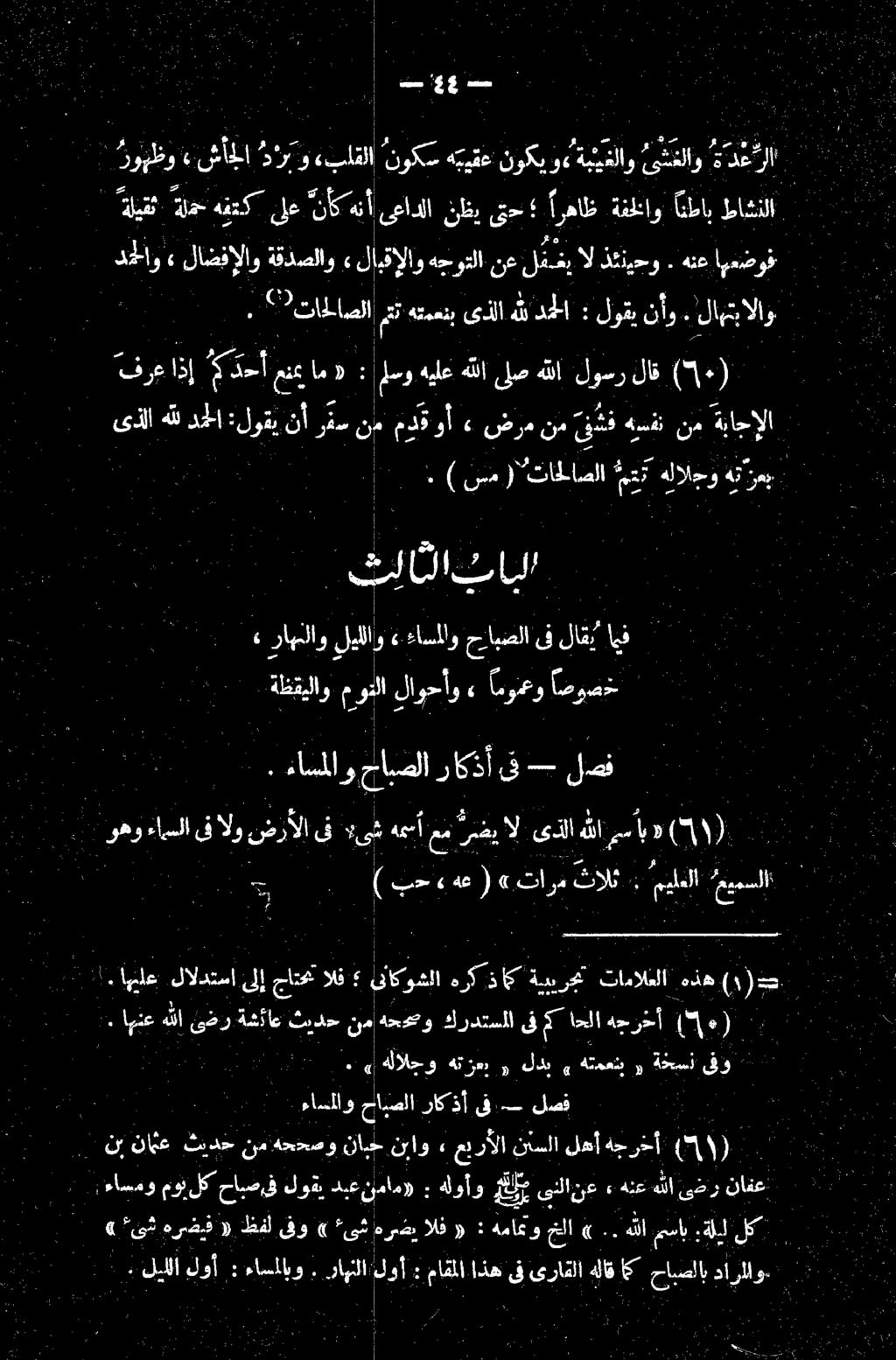 مسا : لا دا 5 غلو "بلو م نوكير هييق ع نوكس «بلقلا اوتو شأجلا» ةويظو ابطاشنلا ةفلعاو ارهاظ أ تح نظي.ىعادلا نأكمنأ ىلع ةليقثةلخهفتك. د.اهعضوف هنع ذئنيحو ل لقيايل نع هجوتلا لابقإلاو 4 ةقذصلاو لاضفإلاو 6 دجلاو اا دارقاع حسا > 3 اذهىفىراقلا راهنلاوأ:مقل.