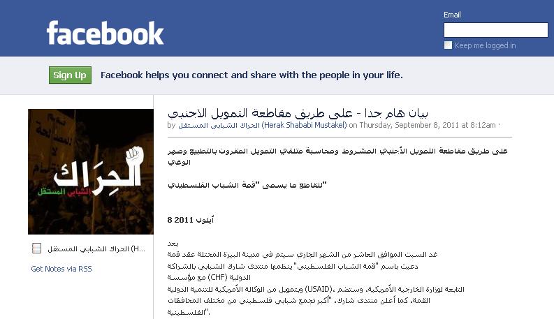 بيان هام جدا- على طريق مقاطعة التمويل األجنيب صفحة عل موقع الفيسبوك ابسخ عل طريق التمويل األجنيب.