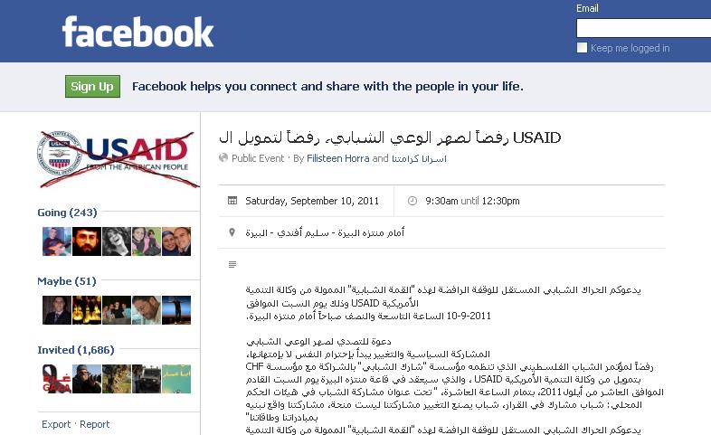 الواضحة ال ورا رقخ )1 ) " رفضا لصهر الوعي الشبايب رفضا لتمويل الوكالة األمريكية للتنمية الدولية" صفحة عل موقع