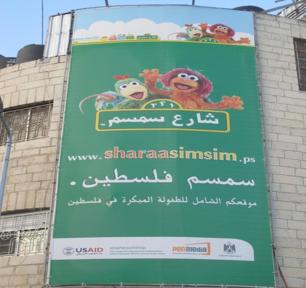 و مشرور شار مسسخ )موقع شامل للطفولة املبىلرا الفلسطينية ابإلضافة إىل بن-ميد لإلعااب الرتبوي وWorkshop