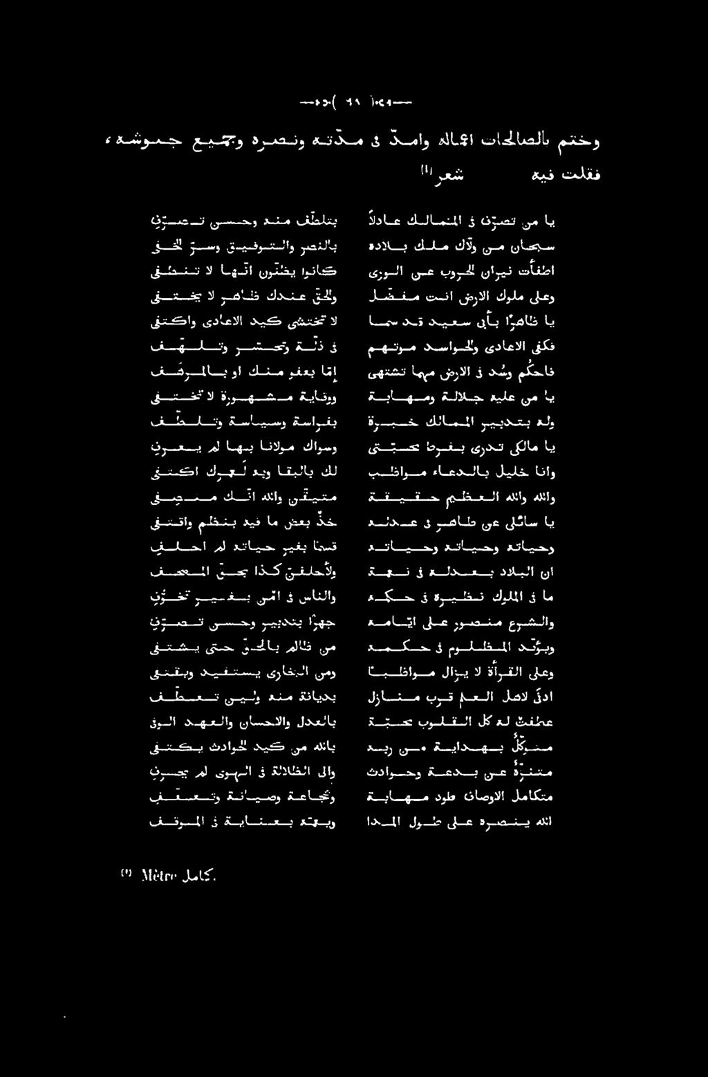 هللاو =- ዴጨ طرغب ىردت ىگلام اي بقظاوم ءاعدلاب ليلخ انا ةباهمو ةلالج هيلع نم اي ةربخ كلامملا ريبدعب علو ىهتشت اههم ضرالا 4 دشو مكحاف امس دق ديعس ناب ا رهاظ اي مهتوم دساوللو ىداعالا ىتكف هدالب كلم كالو