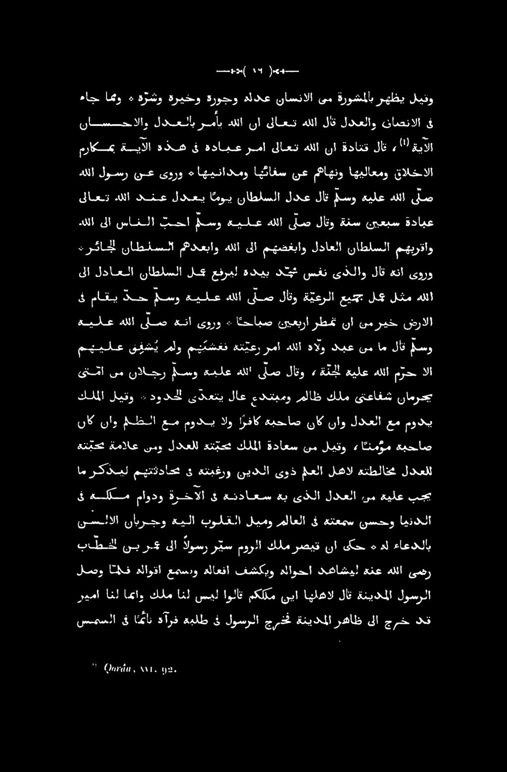 لمي لثم هللا :رئاجل ناطنلسلا مهدعباو هللا ىلا مهضغباو لداعلا ناطلسلا مهيرقاو هللا ىلا سانلا تحا لسو هيلع هللا ىلص لاتو ةنس نيعبس ةدابع ዴ.
