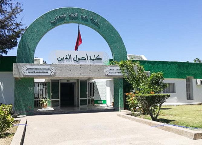 FACULTE OSSOUL EDDINE TETOUAN لكية أصول الدين-تطوان لكية أصول الدين -تطوان العميد: محمد التمسماني البوابة االلكترونية: www.fod.ac.