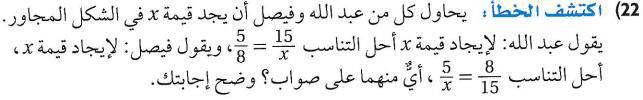 ه فق ف ف ث 5 15 8 x
