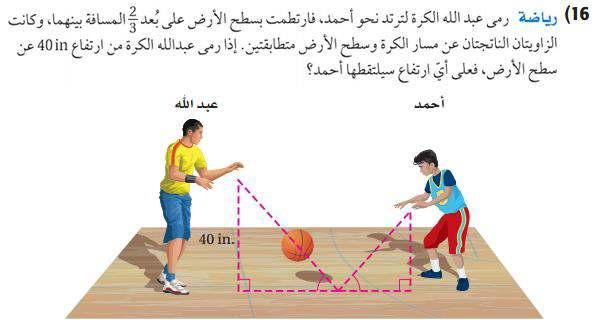 71in 11 5 12 أ 24 in 2 12 52 in 4 12 4 x ف 71 24 x 52 71 52 x 153.