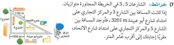.ا ش ك 3 ش ف x 1162 x 1056 3201 BA DE 1 CB CD 1162 3201 x 1056 x 3522.3 2360.
