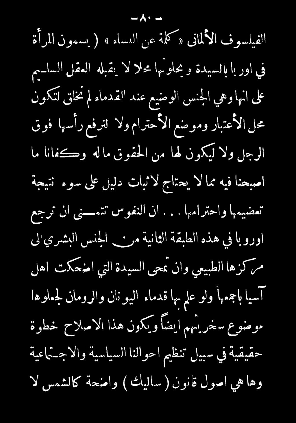 قوف ار عفرتل الو مارتحألا مومو رابتعألا لح ةيعام_>الاو ةيسايسلا انلاوحا ميظنت لييس 8 ةيفيفح ةوطخ حالبصالا اذه 3 ضنا مهما خس عوص وع اهوأ.