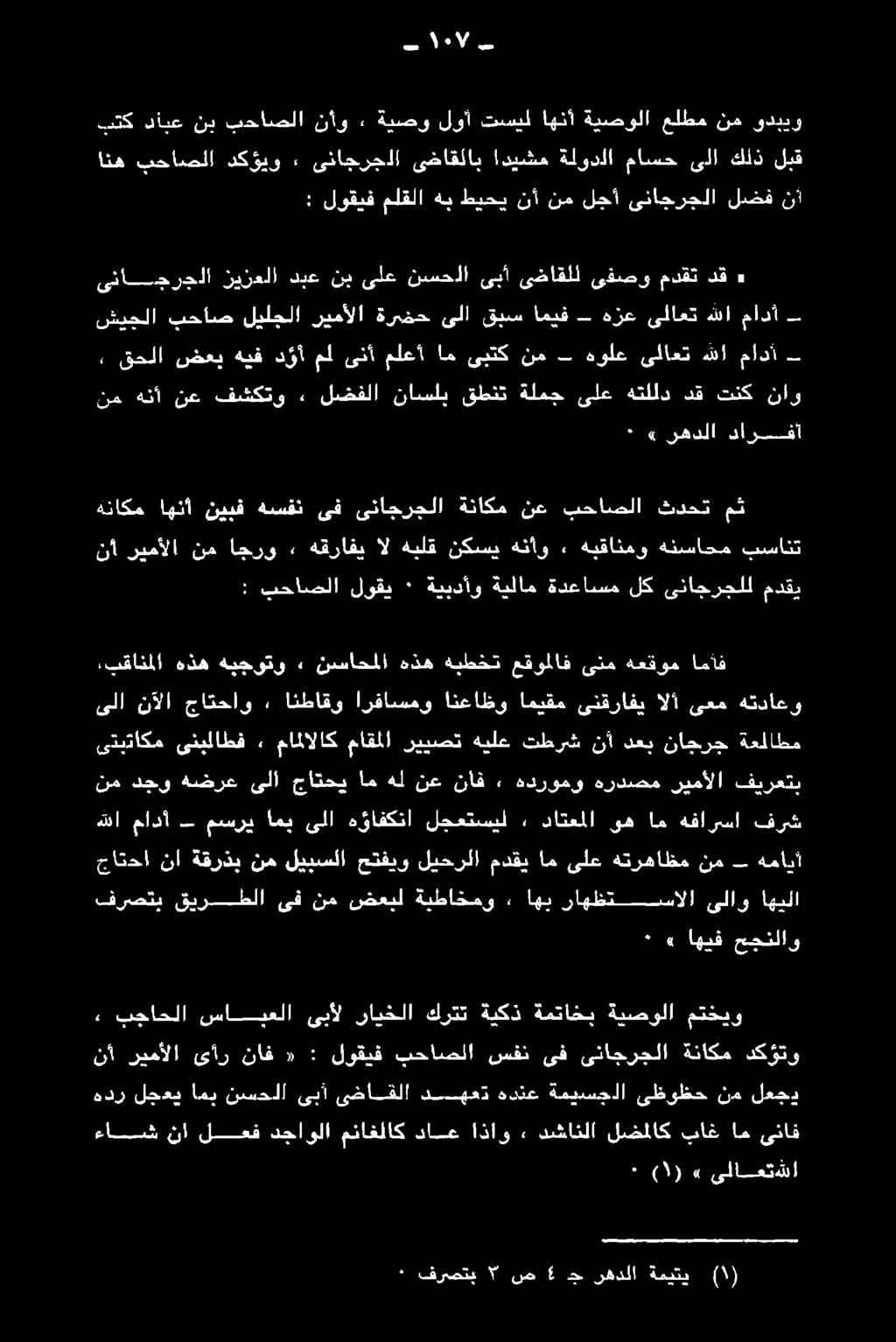 # نسانملا هذه ةيطقت :ةقولاف تم ةفقوم" اعف ىلا: نألا جاتملو +: انظاقو ازقاسمو انعاظو امركم سقرافيا الآ نمح ةقداعو نأ ريمألا نم اجرو 2 هقرافي ال هيلق نكسي هنأو : هيقانمو هثساحم بسانت تاق نجا"نينف هش لف