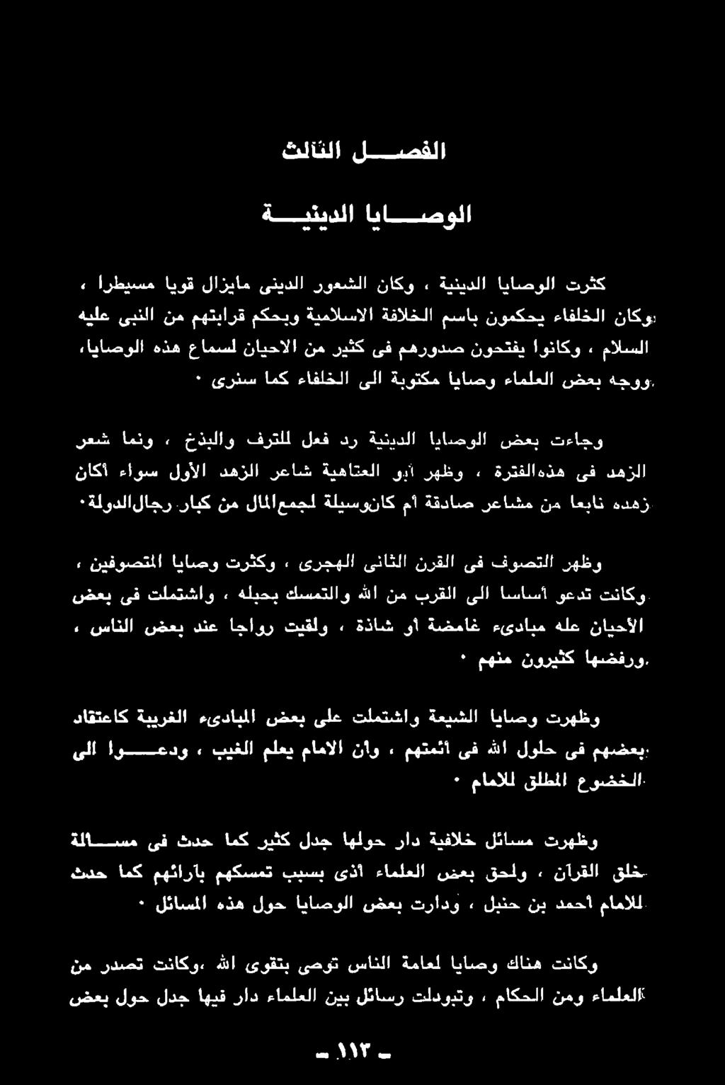 رابك نم لاملاعمجل ةليسوناك مأ ةقداص رعاشم نم اعيان هدهز ناكأ ءاوش لوألا ههدلا نغاش 'ةيماعلا نا نيظو.