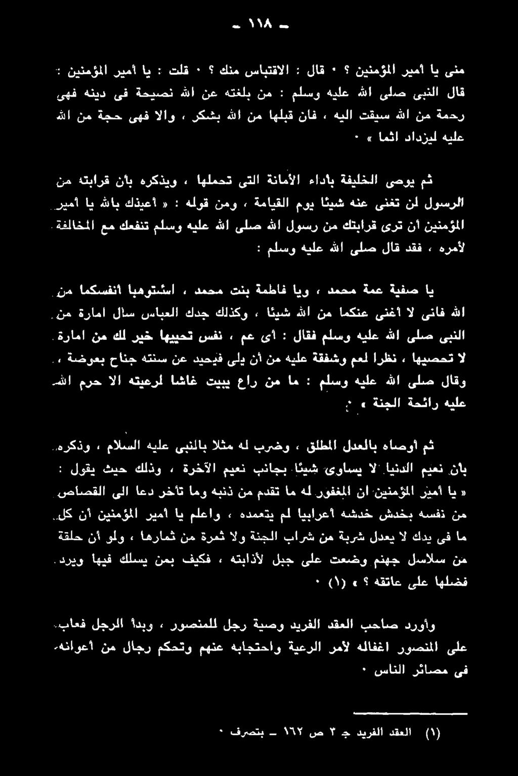 اوكف امر ةقثدا ني مدقتامةلل در وقعملا نإ نيتسؤلا نيفاتامأو : لوقي ثيح كلذو, ةرخآلا ميعن بناجب.ا ئيش ىواسي ال'.ايندلا ميعن.ناب دوب ورك ةاصرارق لدتا قلطلا!