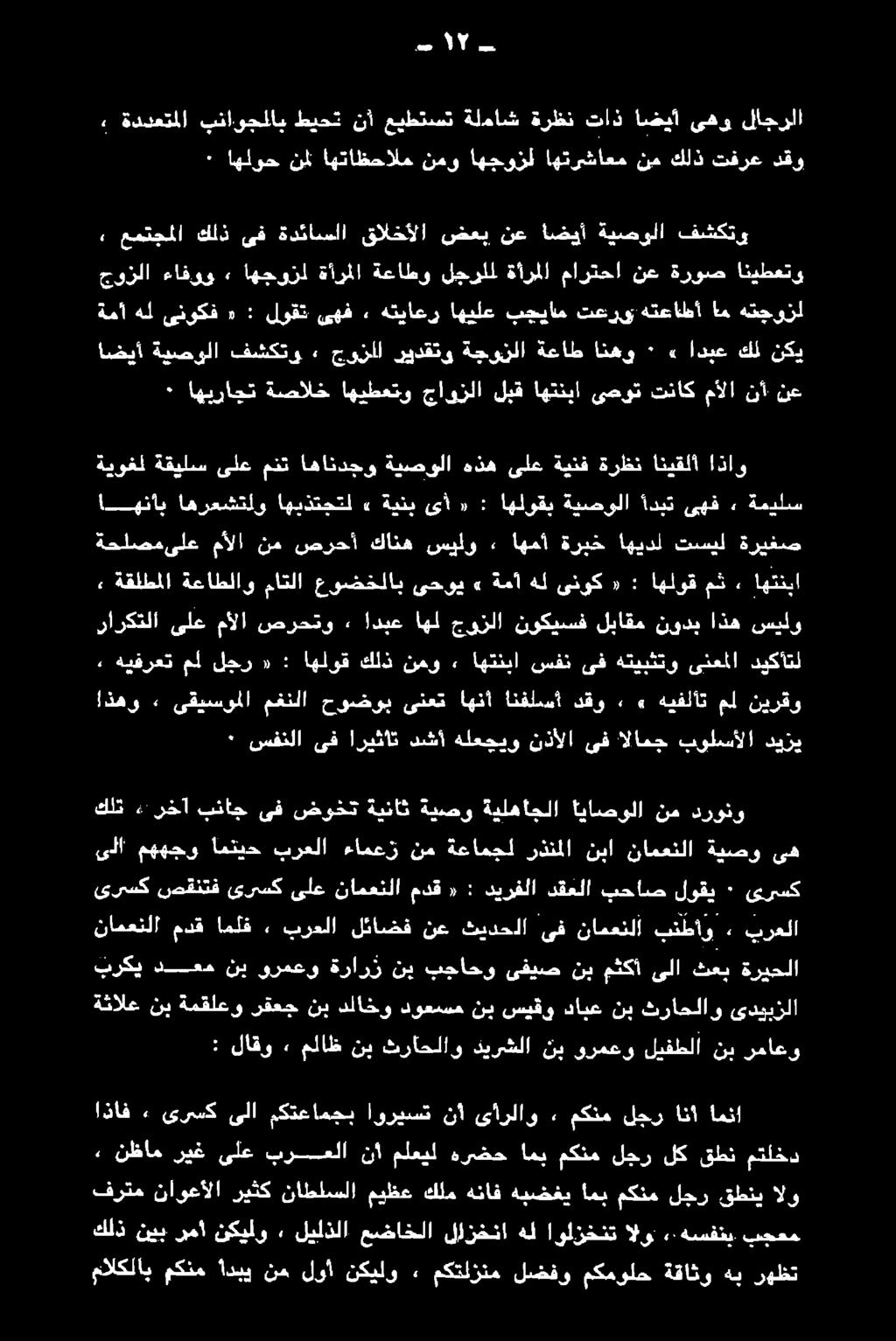اهلوق مث.