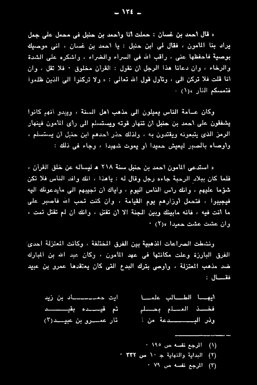 ءارضلاو.