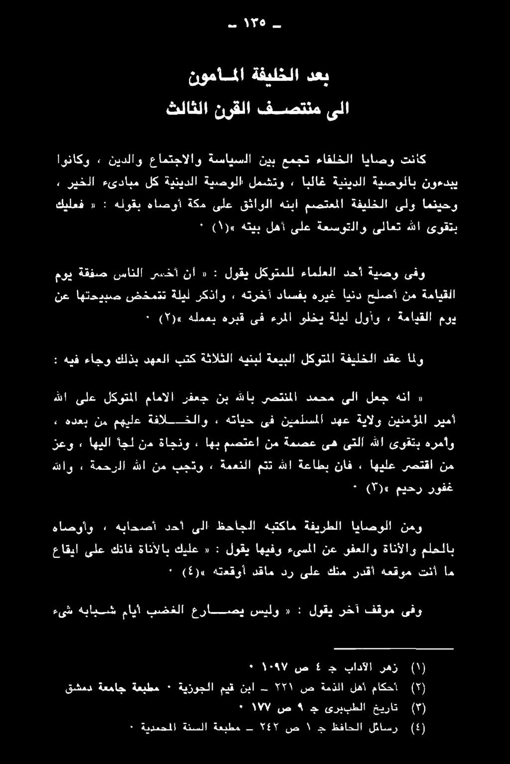 ةاجذو نم اجل اهيلا» زعو نم سكقا ايدلعر. ناف ةعاطب هكدا ةمضلا + كحشو قم 1 ةمحولا هاو هكا ليكي ىلا ودكم يصتملا نددت وقح: ماما: لكرملا قلع ها نينأ قيفكولا ةيالو يع ةملتسلا ىف تايم و 6٠ ةمالتكخل مييلع ني.