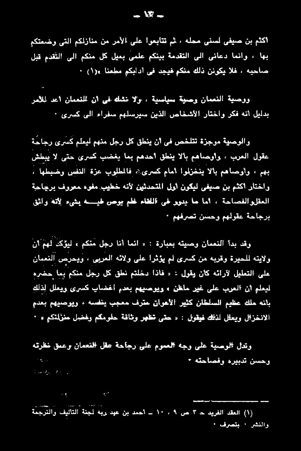 شطبيالىتحىرسك ةحاجر ىرسك ملعيل مهنم لجر لك قطني نأ ىف صخلتت ةزجوم ةيصولاو ةيصوو نامعنلا ةييصو ةيسايس ٠ الو كشن ىف. نأ نامعنلل دعأ رمألل, الف ننوكي كلذ مكنم دجيف ىف مكبادآ انعطم ٠.) ١ ( هيحاص اهب.