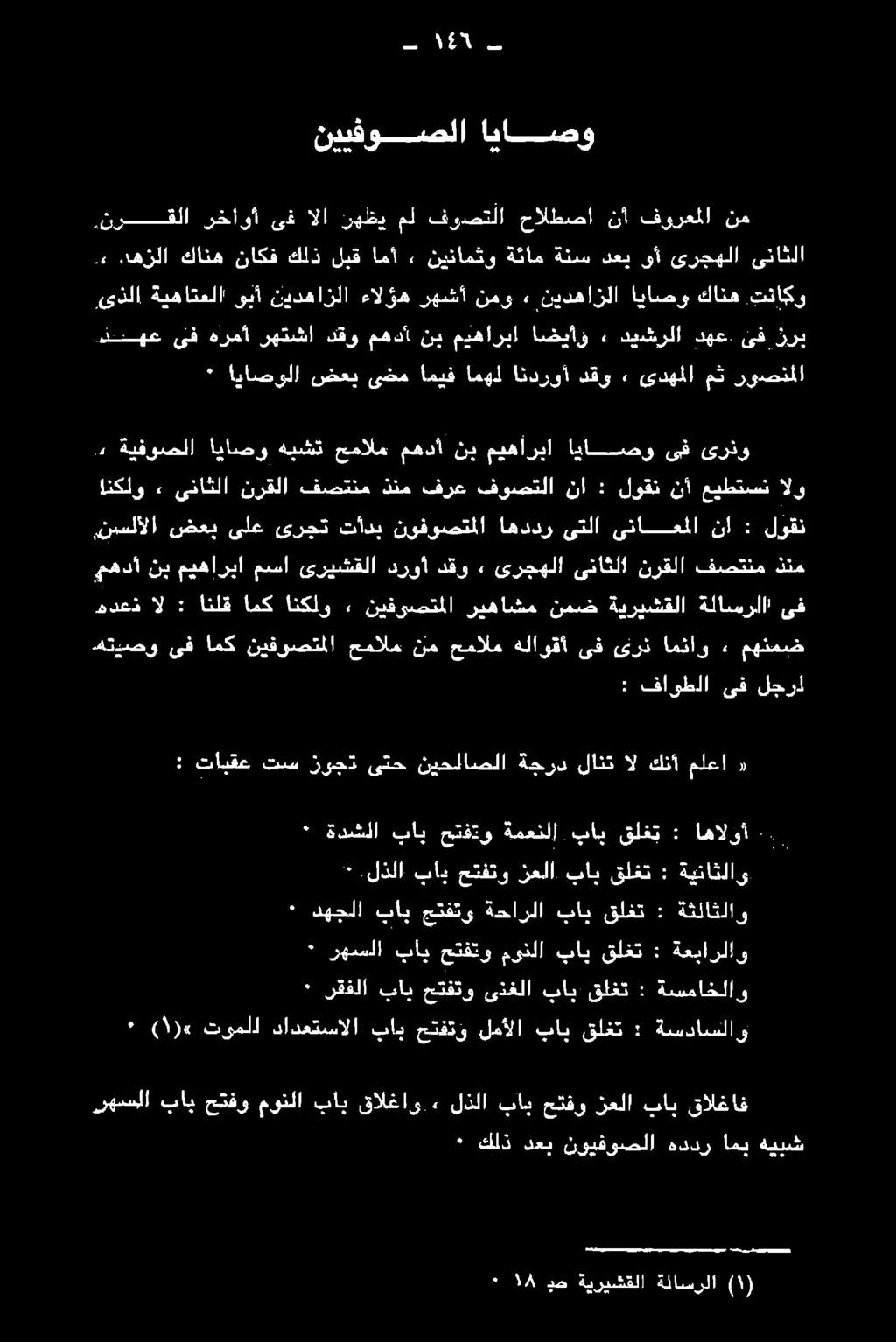 اهالوأ : قلغت.