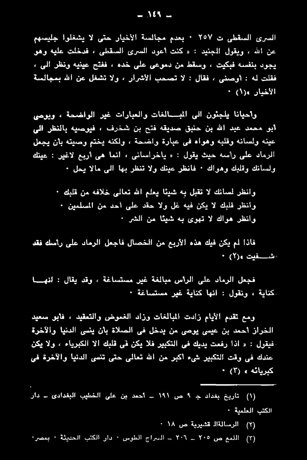 كبلق الا ءايربكلا» الو نكي عمو مدقت مايألا تداز تاغلابملا دازو ضومغلا ديقعتلاو ٠ ىبأف ديعس ةيانك.