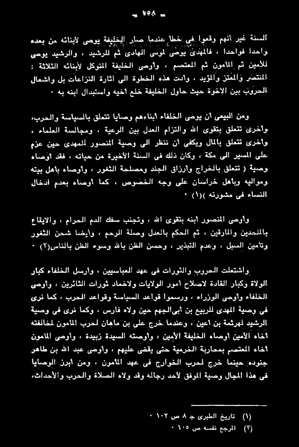 هاصوأ نيمألا هاخأ كلا نومأملافرعنا نايف اهاتىلع ورداامدنعو. ٠ نيعا.