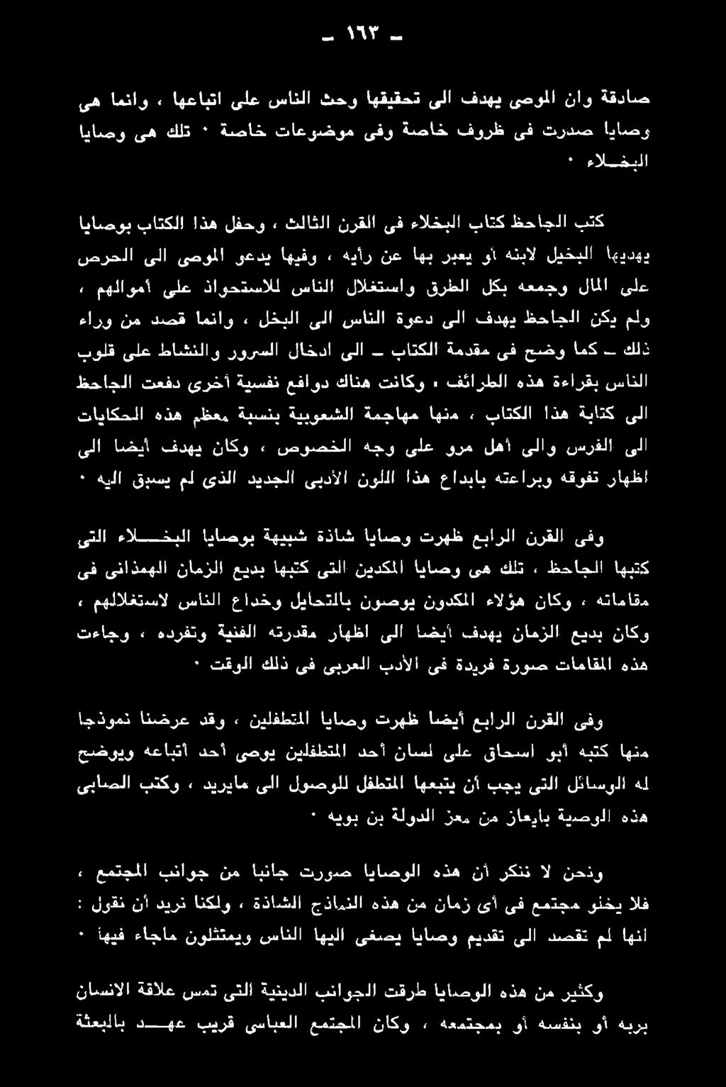 ةباتك ىلا ولف نله طاشتلاو رورسلا ناكذا ىلا" تاتكلا ةيدقح ىف حنعو انك تقلد + مولا ىلع.