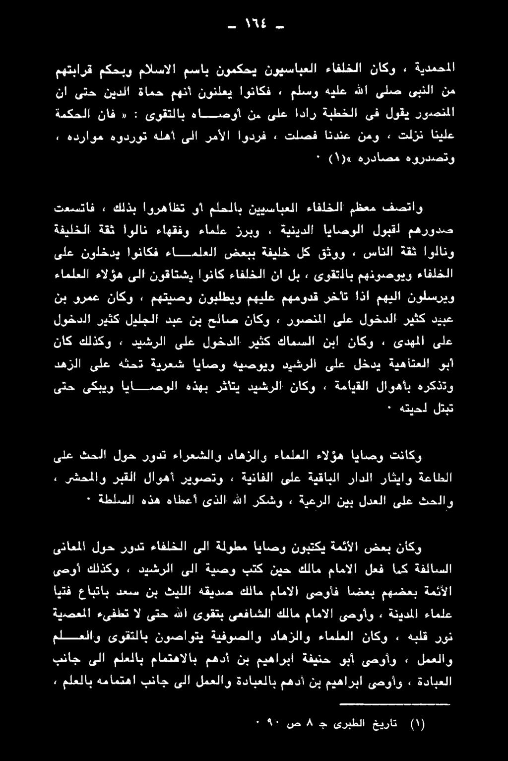 ملعلاو ىوقتلاب نوصاوتي ةيفوصلاو داهزلاو ءاملعلا ناكو» هبلق رون ةيصعلا ءيفطقاأل ىتح هللا ىوقتي نقفاشلا كلام: ماقألا ىضواو#: ةنيدملا امل تالا لود نواف دافتطلاا علا: ةلولطساب امو قوتي ةنقأ ضني فاكو 5