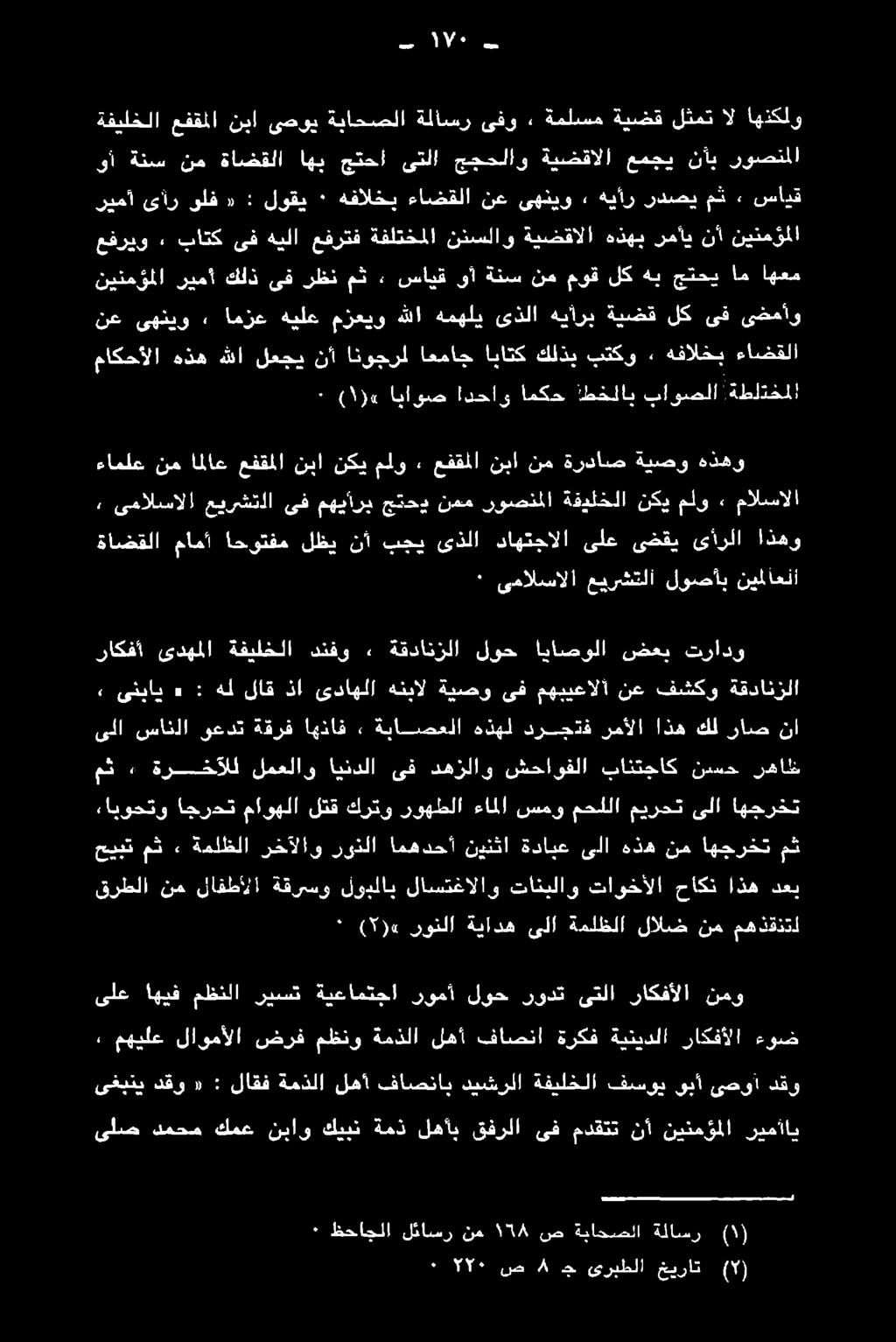 ةمدلا لها فاننا: ةركف *ةيديدلا ناكفألا وش قرطلا نم لافطألا ةقرسو لوبلاب لاستغالاو تانبلاو تاوخألا حاكن اذه دعب + مره رونلا ةياده:ىلا ةملظلا لالش قم مه ذقتتل عيد رق: ةيللكلا نكآلاو نوذلا اتموحا نوكا