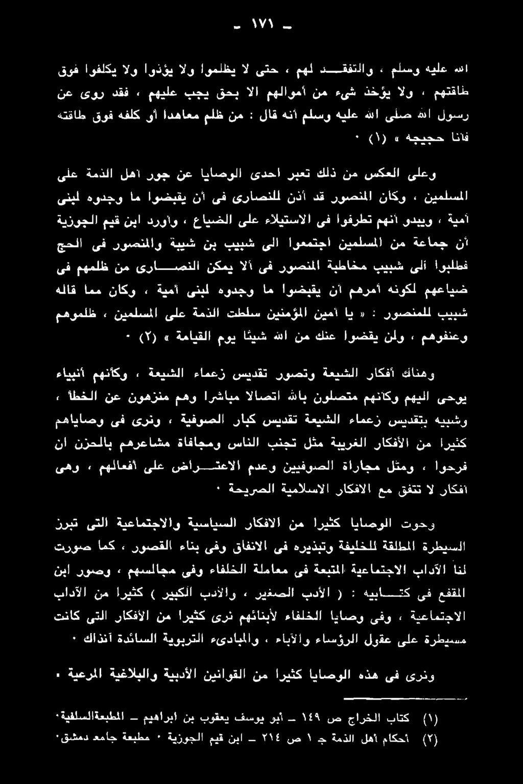 ىفو اياصو ءافلخلا مهئانبأل ىرن اريثك نم راكفألا ىتلا تناك ةرطيسم ىلع لوقع ءاسؤرلا ءابآلاو» ءىدابملاو ةيوبرتلا ةدئاسلا كاذنآ ٠ انل بادآلا ةيعامتجالا ةعبتملا ىف ةلماعم ءافلخلا ىفو مهسلاجم ء روصو نبا
