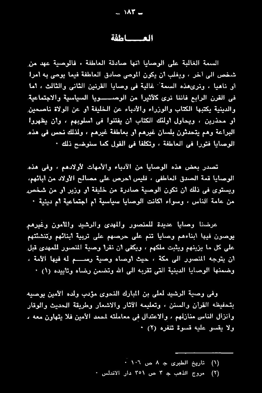 سر ةيصو هاصوأ ثيح. ةكم ىلا روصنملا هجوتي نأ.لبق ىلع لك ام مهنيزي تبثيو مهكلم» ىفكيو نأ ارقن ةيصو روصنملا ىدهملل.