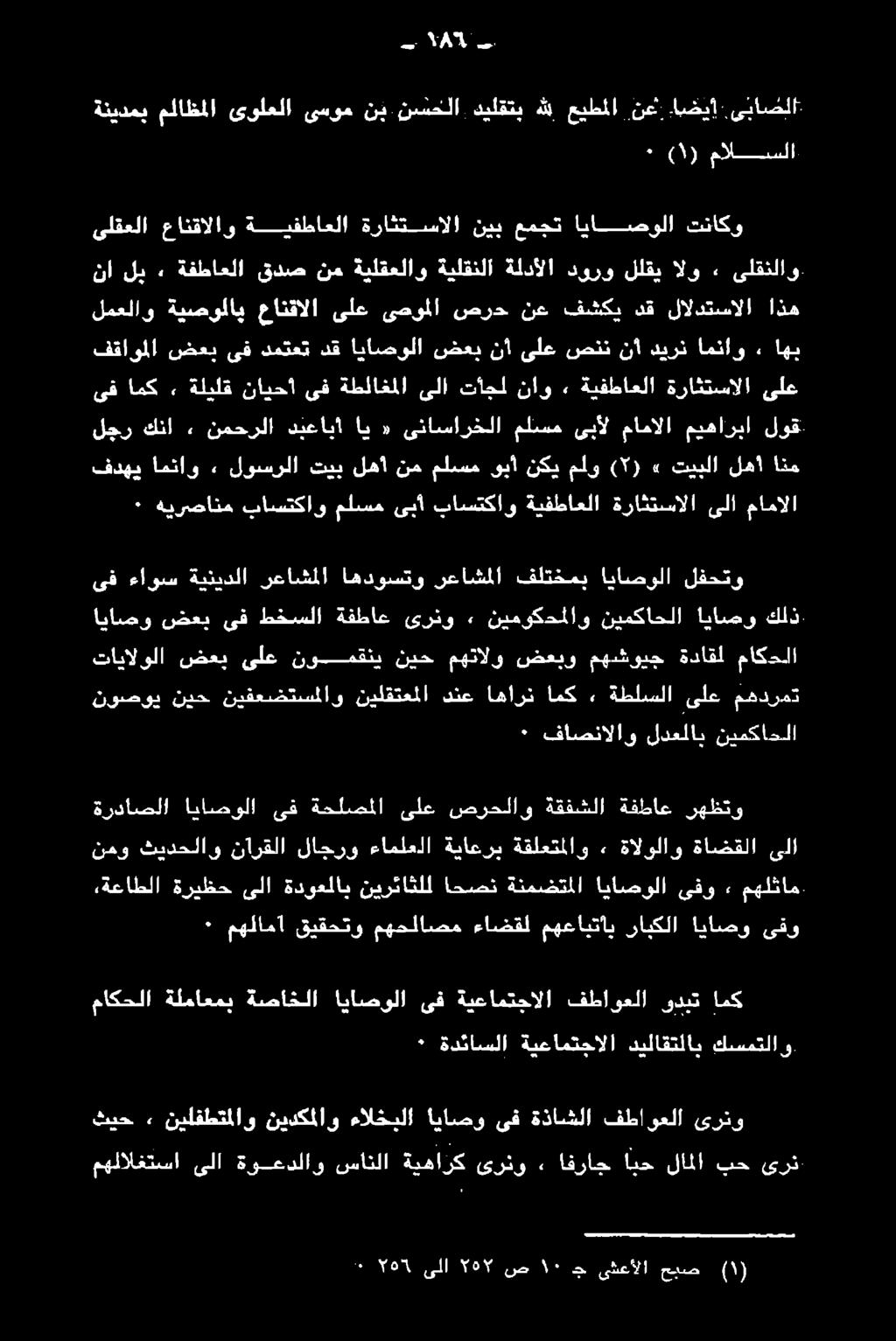 اياصولا ةصاخلا ةلماعمب ماكحلا ىقو اياصو رابكلا مهعابتاب ءاضقل مهحلاصم قيقحتو مهلامآ ٠ ميلكامب نقرر انايسرلا ةكمتلا اهكهف.نيزتاقلل ةدوعلاب ىلا" ةويظحت ةعاطلا نينو ةفلاغ ةقفقلا ضوسلاو ناغ ةيللصلا.