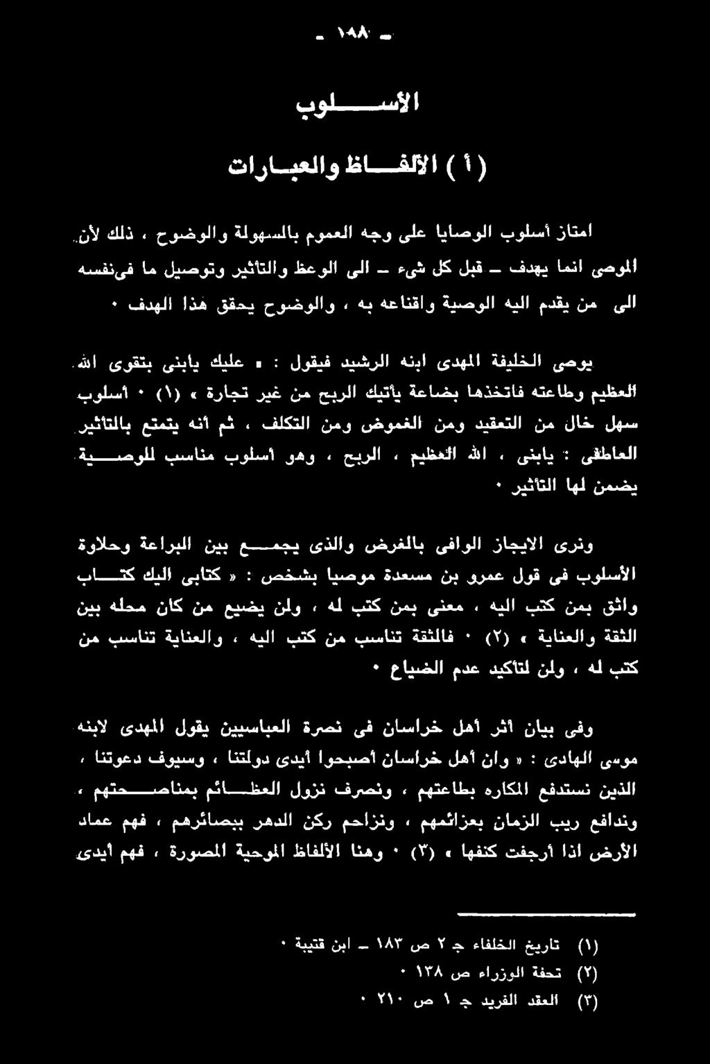 ةيانعلاو ةقثلا قثاو نمي بتك هيلا» ىنعم نمب بتك هل» نلو عيضي نم ناك هلحم نيب الجو 30 اربلا : كين جنت دوقلاو نطرغلاج قالا واهلا قوقو.