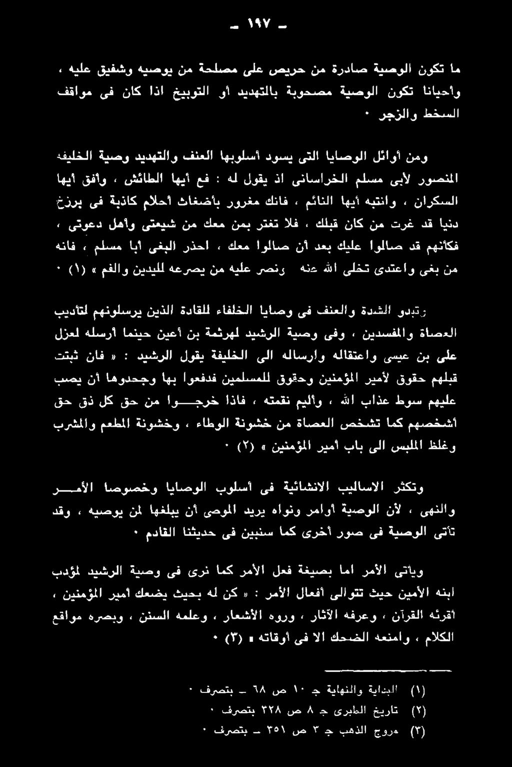 هبتناو.