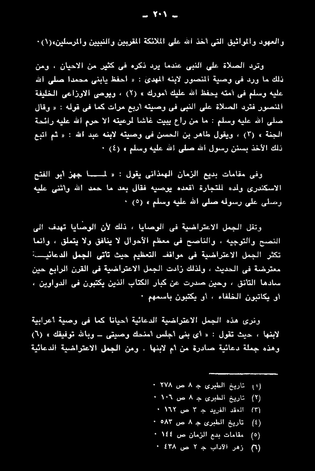 نوبتكي نيذلا باتكلا رابك نع تردص نيحو» قناتلا اهداس * مهمساب نوبتكي وأ» ءافلخلا نوبتاكي ىأ ةبئاغانلا :لمجلا نتات.ترح ميطعتلا ففاوم ىف ةيسضارتغالا لدحلا رثك نيس.