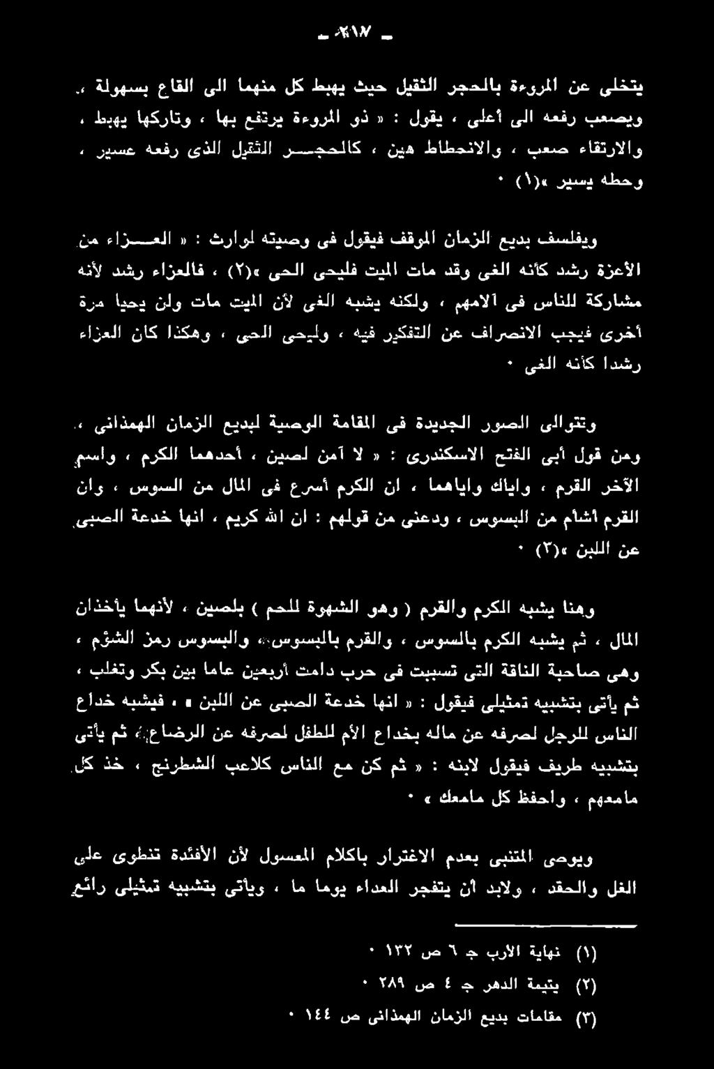 ىف سانلل ةكراشم.