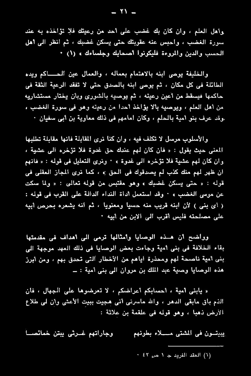 انك ىرن ةلباقملا اهناف ةلباقم اهبلطت ىنعملا ثيح لوقي : «ناف ناك مهل كدنع قح ةودغ الف هرخؤت ىلا ةيشع, دقو.