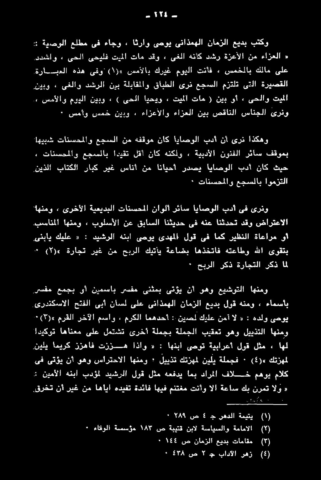 اهانعم!ديكوت اهل» لثم لوق ةيبارعأ ىصوت اهذبا : «اذاو تززه ززهاف اميرك.نيلي هدلو : «ال نمآ كيلع نيصل : امهدحأ مركلا» مساو رخآلا مرقلا (5). ٠ ىصوي اهنمو عيشوتلا ىهو نأ ىت وي ىنثمي رسقم نيمساي ىأ عمجي.