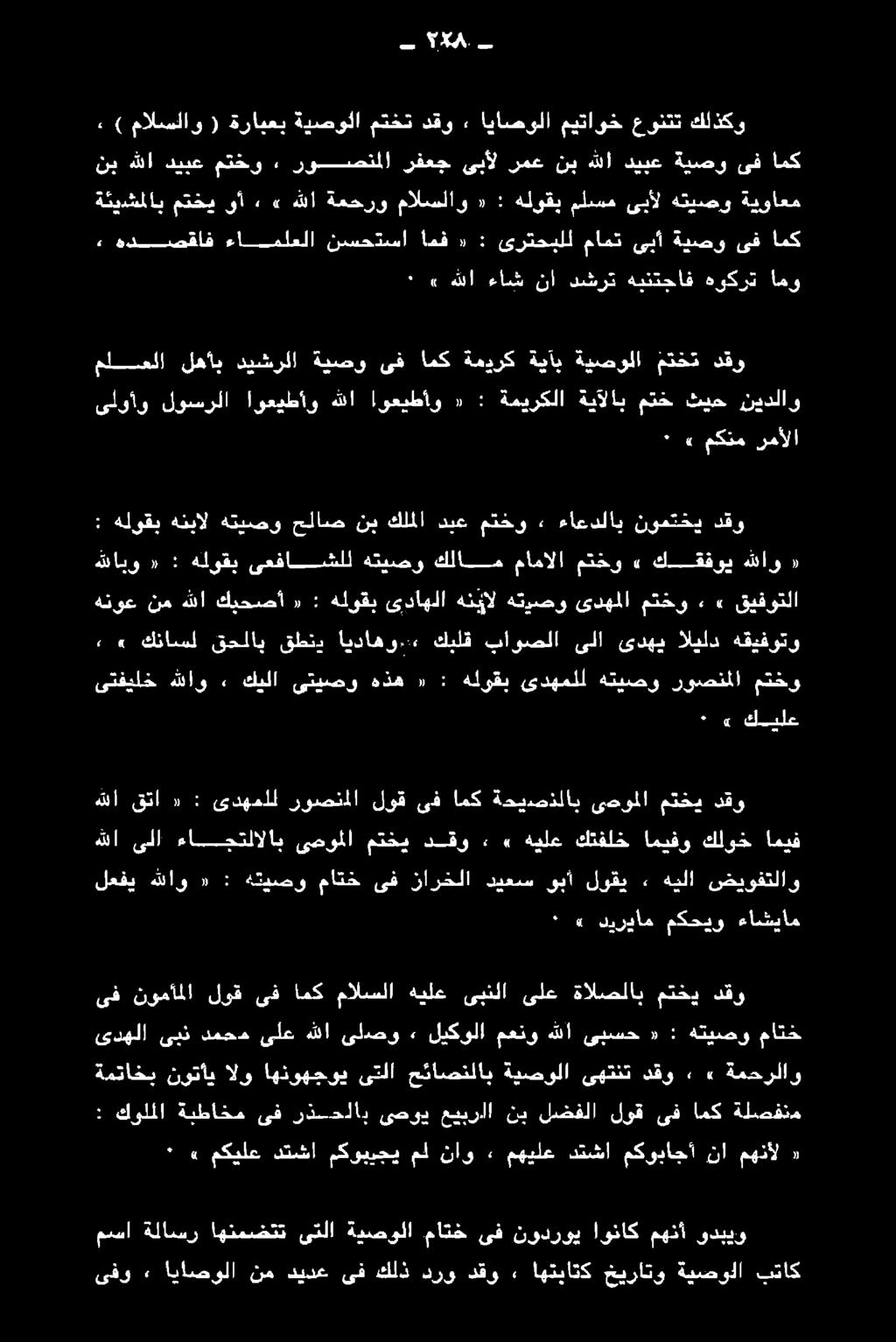 مكوبرجي مل ناو. مهيلع دنشا مكوباجأ نأ مهنأل «+ كولا ةنطاكي ىف رقع... ىه وم متوولا قم ليضفلا لوق نق امك ةزتمالم ىدهلا ىبن دمحم ىلع هللا ىلصو.