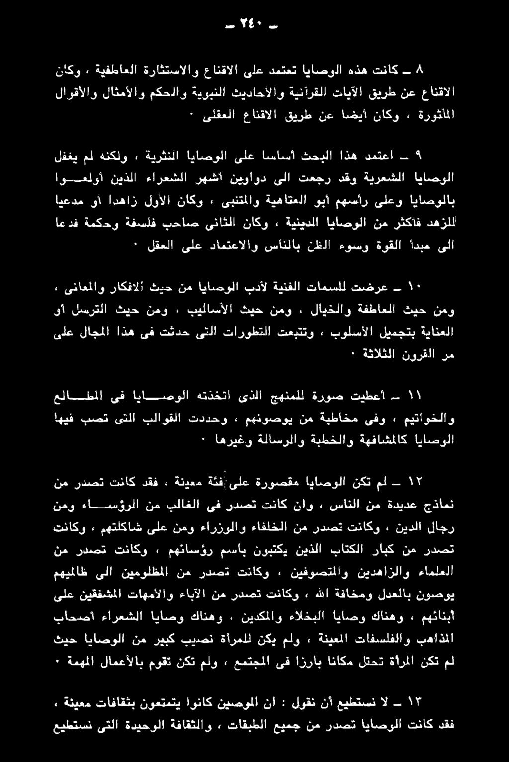 ةارملل نكي ملاو > ةفيعلا تافسلفلاو بدااألا تايحما سيكاتبا كاتفوا :انابضو هكافيلا نيدكلاو كار: "ناصر ءازعشلا و ءانألا دوه ردععت ىناكو + هنا: ةناكمر لدعلاب نونضوت منين اظ ءافعلا ود ولا يدها.
