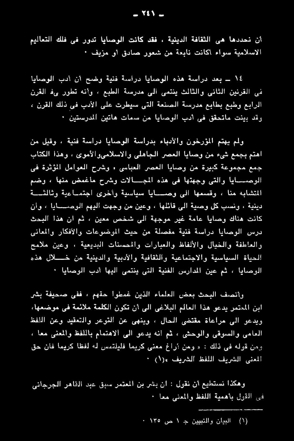 ىضتقم ةاعارمه ىلا وعديو رشب ةفيحص ىفف 2 مهقح اوطمغ نيذلا ءاملعلا ضعب ثحبلا فصناأو :: اناتهزلا بدأت :اهيلا"' نيتني نعل" ةفففلا ىيزاذنلا نيم متن + ايايفؤولا هدم لاتخ نح ةنتيدلاو ةيينألاو ةيفاقكلاز: