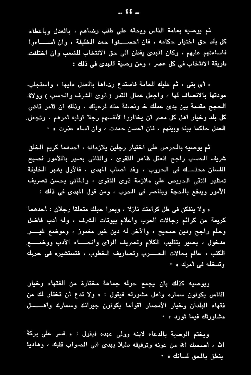 عضوو بدألا ءاعنأو ىارلا فيرصتو مالكلا بيلقتب ريصب ٠ لوخدم :امهدحأ : نالجر اقلعتم كلبح ارعبو.