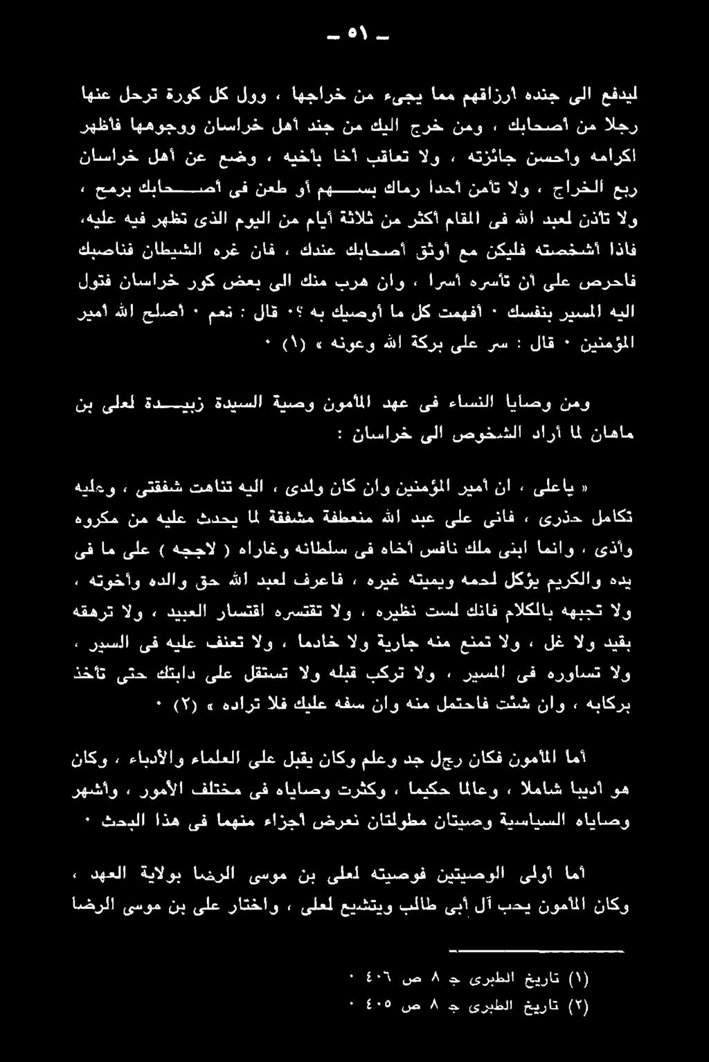 ريسلا ىف هيلع فنعت الو» امداخ الو ةيراج هنم عنمت الو ٠ لغ الو ديقب ذخأت ىتح كتباد ىلع لقتست الو هلبق بكرت الو ٠ ريسملا ىف هرواست الو ةقايرتال و دمتلا ناستفا نسق ال + هويظك تنل غلاف هذلكلاب ةيبجك الو