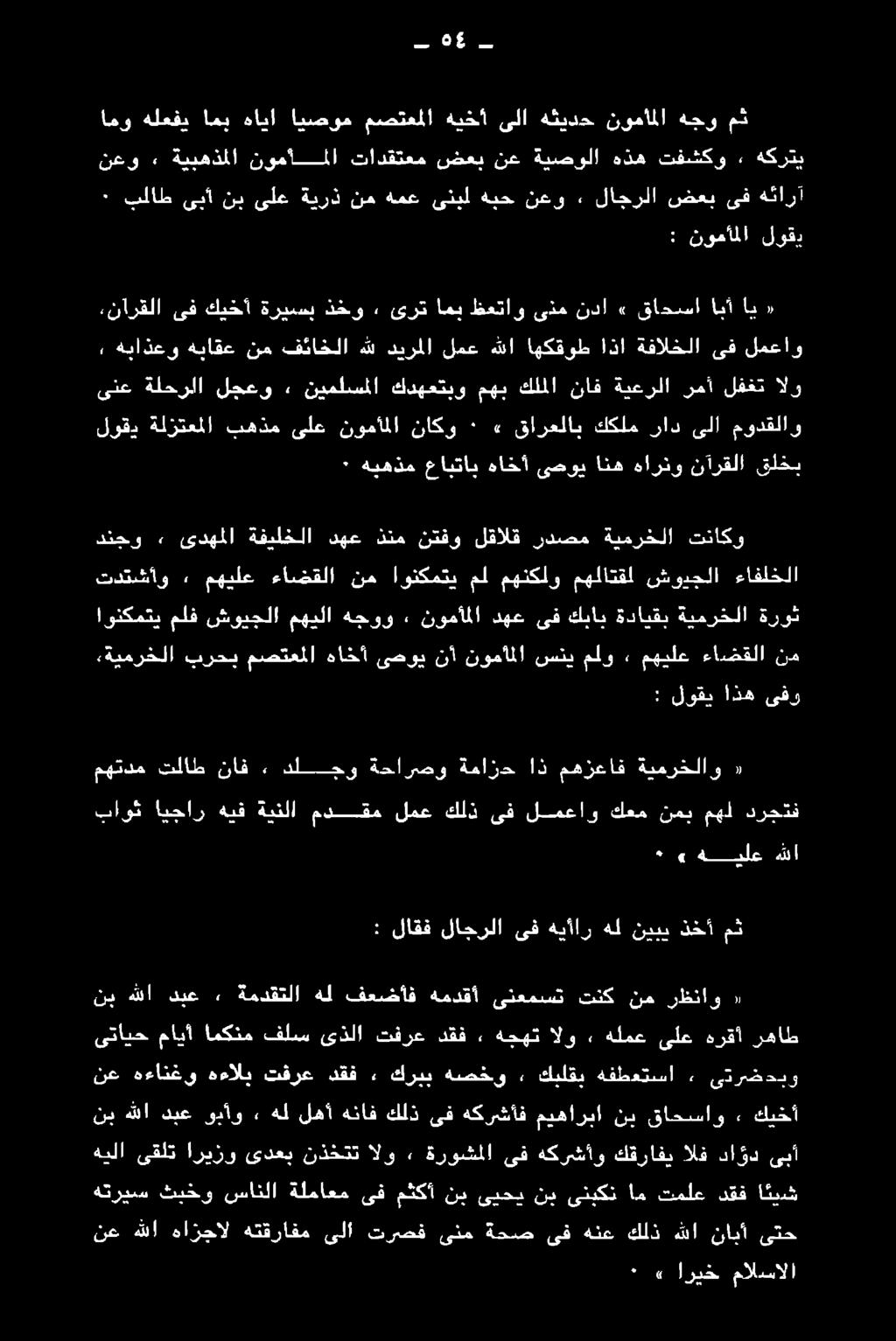 «* ىقو اذه لوقي : ةيمرخلا ةدايقب كباب ىف دهع نومأملا.