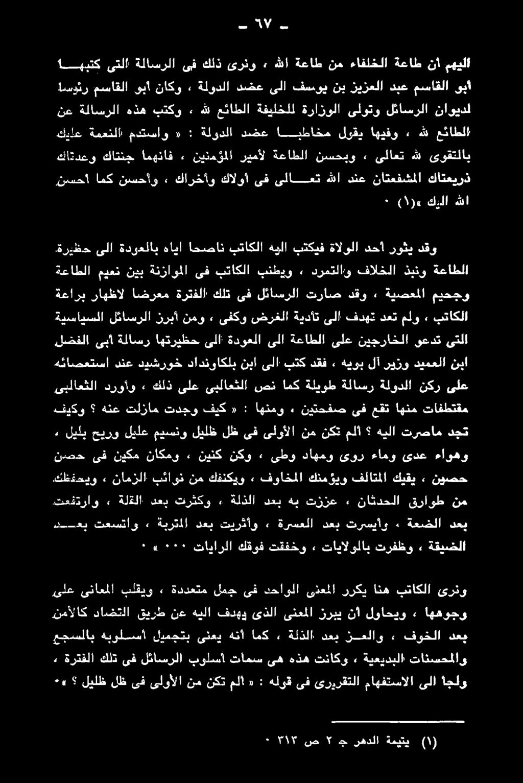 لواحيو, اههوجو دعي تعستاو 2 ةيرتاا دعب تيرثأو. ةرسعلا دعب ترسيأو «٠ ةعضلا دعم دم قايارلا كقوف ةمقطرت + تاناكزلاب ترفظو:' ةقيضلا.