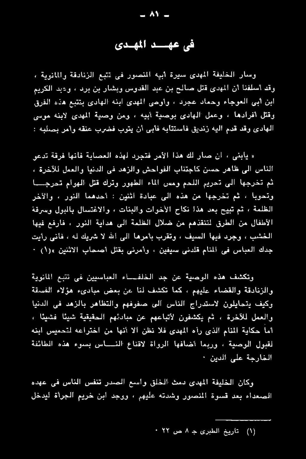 ءاشقلاو ةقداتؤلاو.