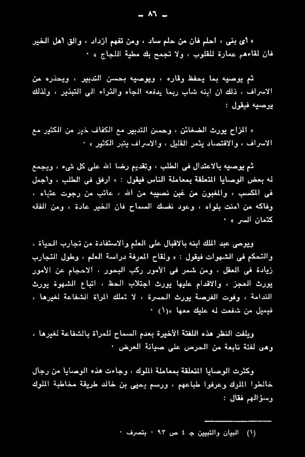نمو. لقعلا' ىف ةدايز تروي ةويسلا عننا طفلا بقانحا كروم هيلع.