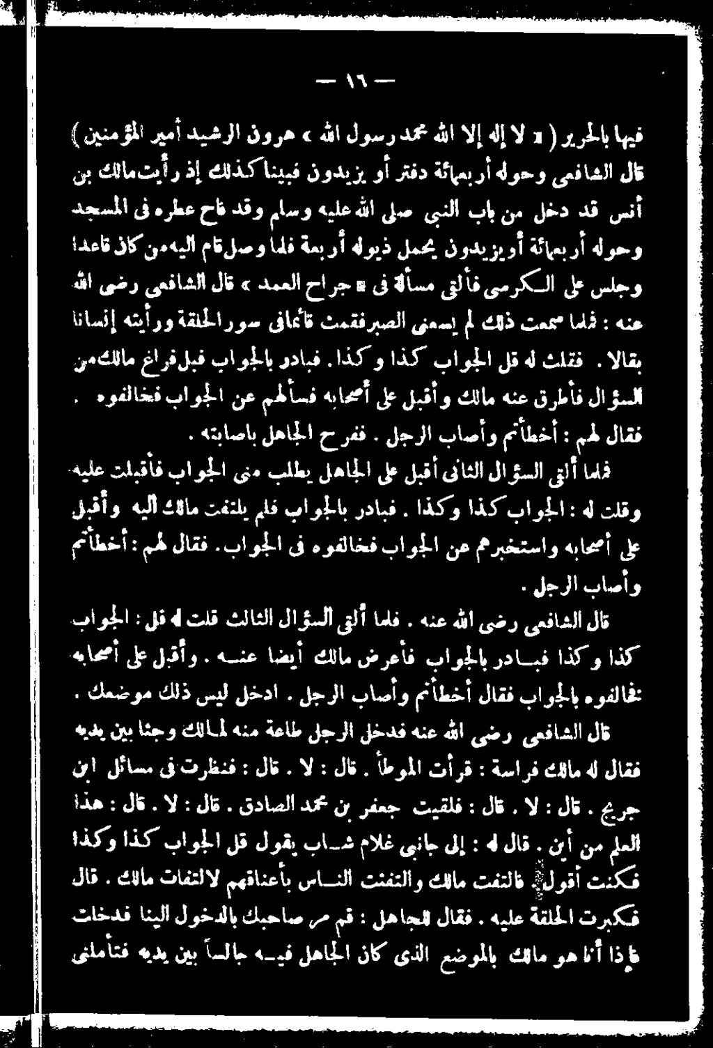 متاطخأ : مطلاقف. 200 هوفلاخف باوجلا نع مثربختساو هباحصأ ىلع ردابف باوجلاب ملق تفل كالام هيلأ لفأو : وتلاخف تاوملا نع مطأسف هباحصأ ىلع لبقأو كلام هنع قرطأف لا سلا. هتباصاب لهاجلا ح رفف.