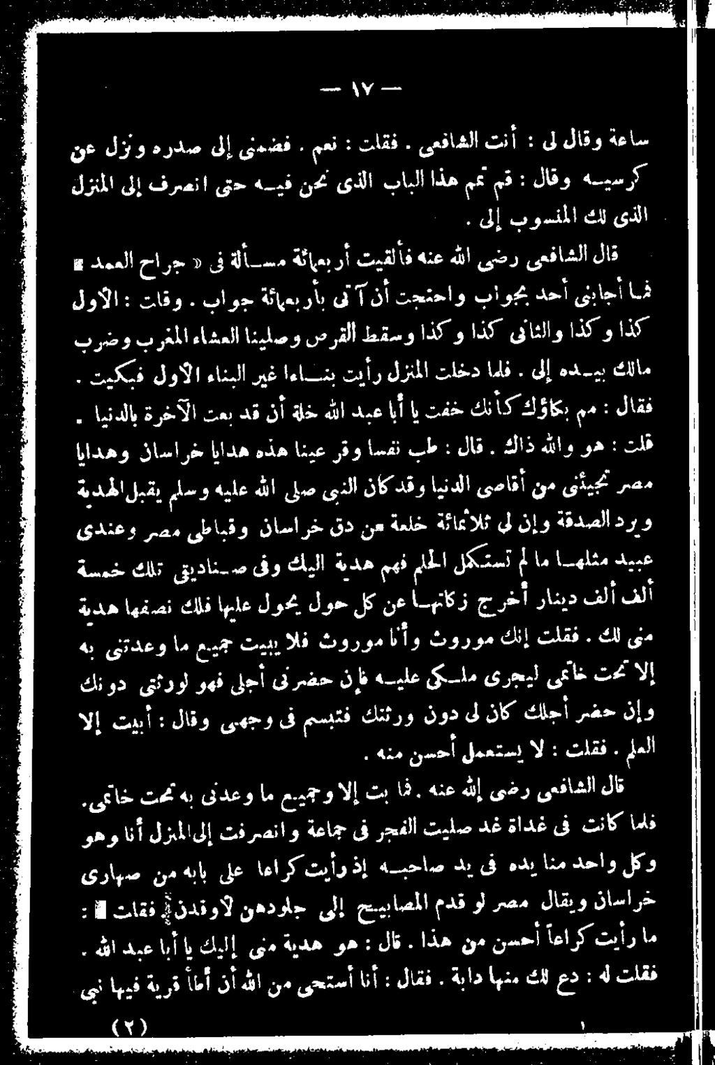 ىصاقأ نم ىن م روم برصو برغملا ءاشعلا انيلصو صرقلا طقسو اذكو اذك ىناثلاو اذكو اذك. تيكبف لوألا ءانبلا ريغ اءاسنب تيأر لزنملا تلخد اماف.