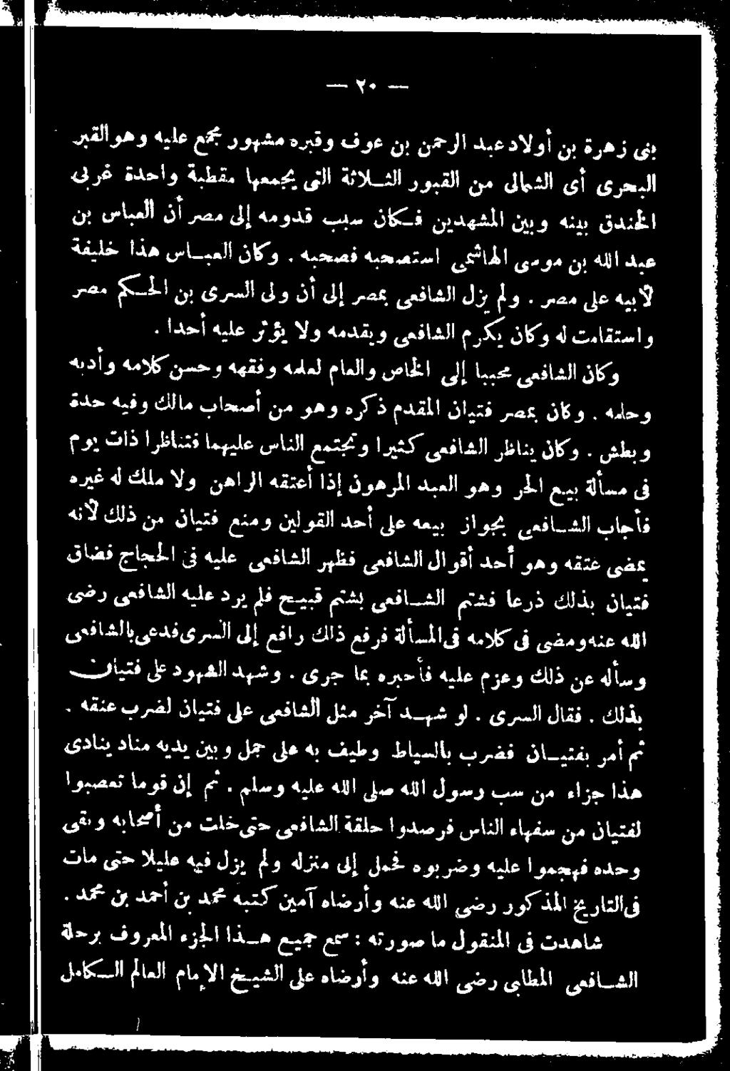 ,مرلا ديءدالوأ ن 0 ةرهز يف «ىلرف ةدحاو ةيطقم اهعمج ىلا ةثالقلا رودقلا نم ىلامثلا ىأ ىرحدلا ةفيلخ اذه ساعلا ناكو.