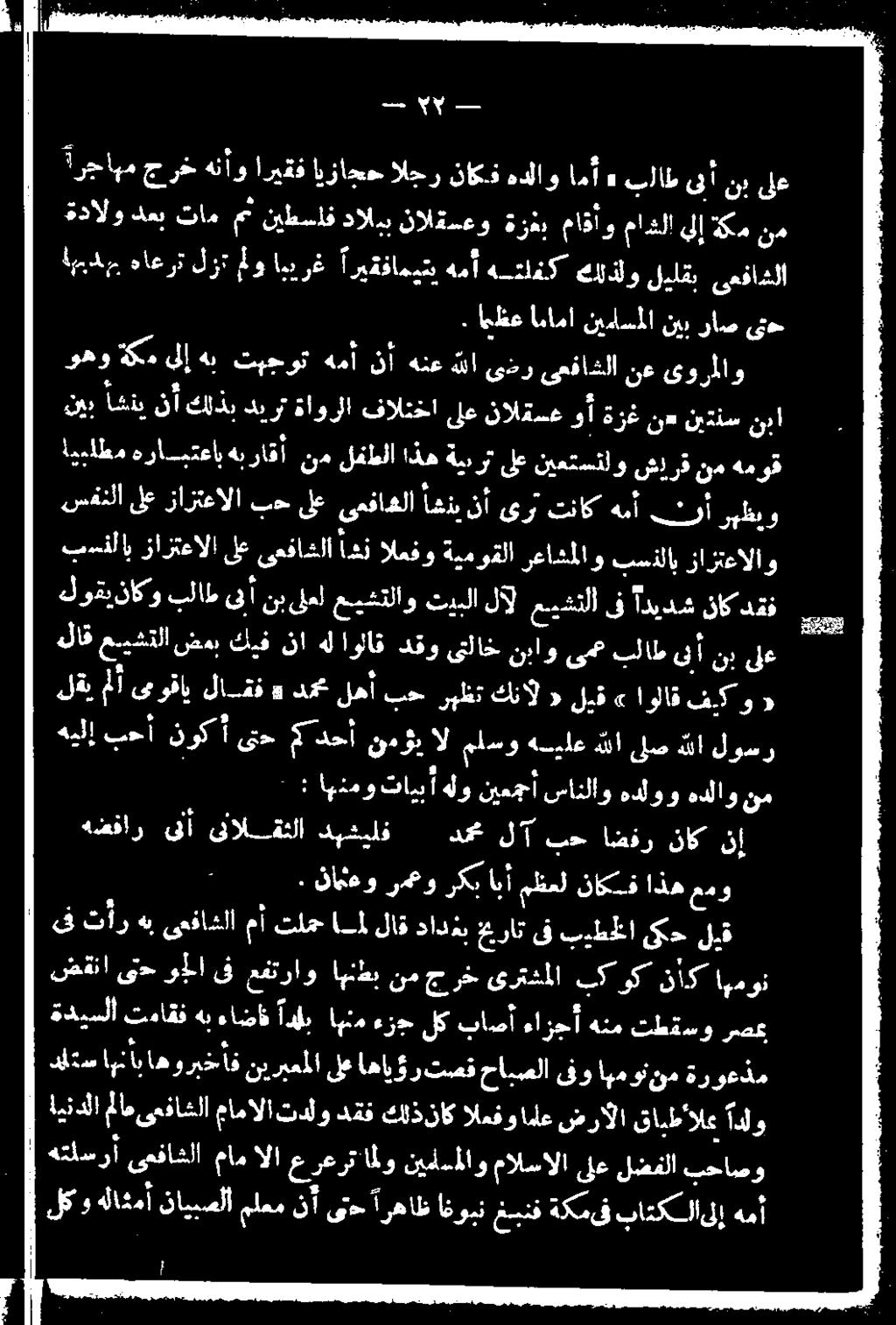 ةيموقلا رعاشملاو تسنلاب زارتعالاو سفنلا ىلع راو تأ همأ تناك ىرت نأ اع ىنفاقلا ىلع بح زازتعالا : اهنمو تانبأ هلو نيعجأ سانلاو هدلوو هدلاو ئم هضفار ىلأ ىالقثلا دبشيلف- دخم ل[ بح اضفر ناك نإ 1 انءلطم